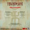 Пикник, Вадим Самойлов – Тень Вампира (Gold) (LP)