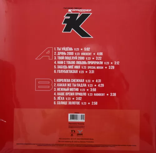 Комиссар – Лучшие Песни (LP)