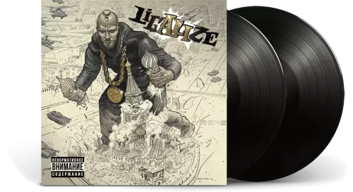 Лигалайз – Ali (2LP)