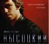 Владимир Высоцкий - Спасибо, что живой (LP)