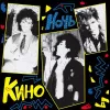 Кино – Ночь (LP)