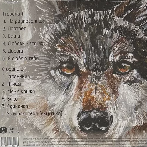 МакSим – Одиночка (Orange Vinyl) [LP]