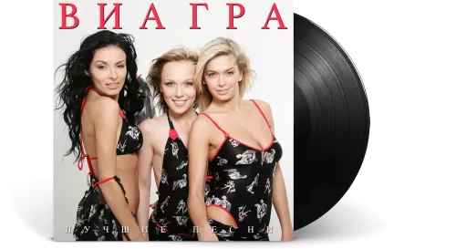 ВИА Гра – Лучшие песни (LP)