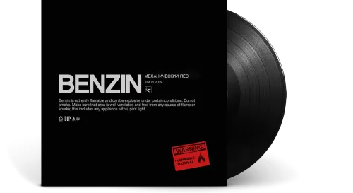 Механический Пёс – Benzin (LP)