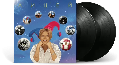 Лицей – Best (2LP)