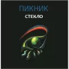 Пикник – Стекло (Gold) (LP)