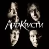 Агата Кристи – Избранное / Скаzки (4LP)