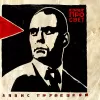 Ляпис Трубецкой – Культпросвет (LP)