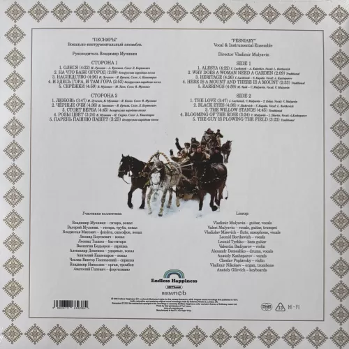 Песняры – Песняры II [LP]