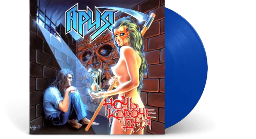Ария – Ночь Короче Дня (Crystal Blue Vinyl) [LP]