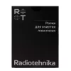 Ролик для очистки пластинок Radiotehnika LPA003