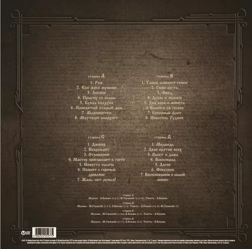 Король и Шут – Лучшее (Gold & Silver) [2LP]