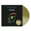 Пикник – Стекло (Gold) (LP)