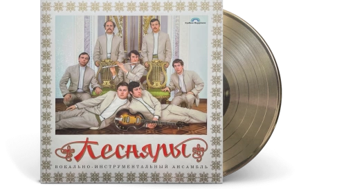Песняры – Песняры (Gold) [LP]