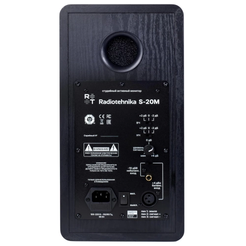 Студийный монитор Radiotehnika S-20M Black Ash