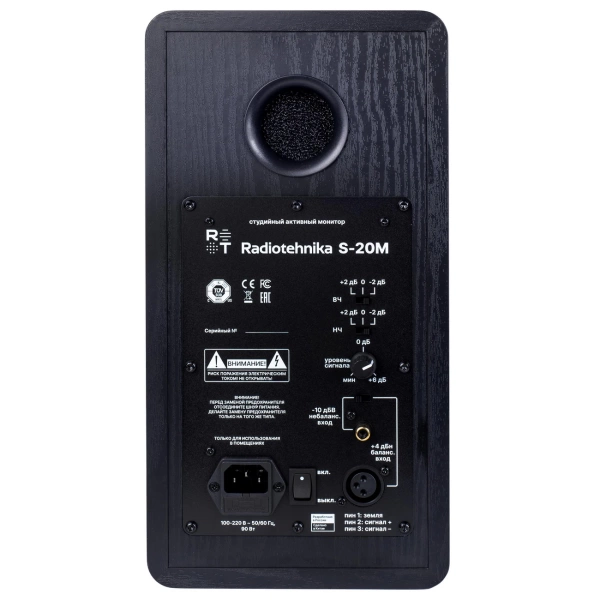 Студийный монитор Radiotehnika S-20M Black Ash