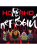 Ноггано – Первый [2LP]