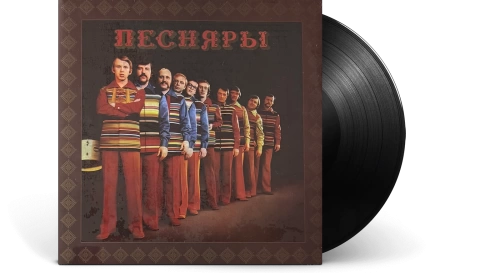 Песняры – Песняры II [LP]
