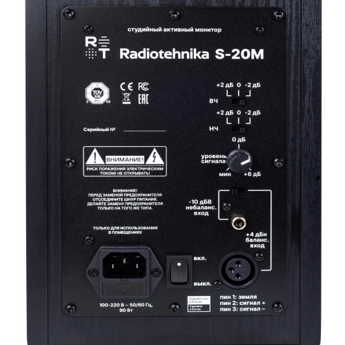 Студийный монитор Radiotehnika S-20M Black Ash
