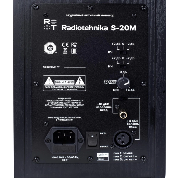 Студийный монитор Radiotehnika S-20M Black Ash