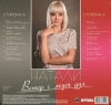 Натали – Ветер С Моря Дул. Лучшие Песни [LP]
