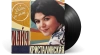 Майя Кристалинская – Всегда Со Мной [LP]