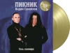 Пикник, Вадим Самойлов – Тень Вампира (Gold) (LP)