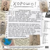 Голос Омерики – Люди Против Рептилий [LP]