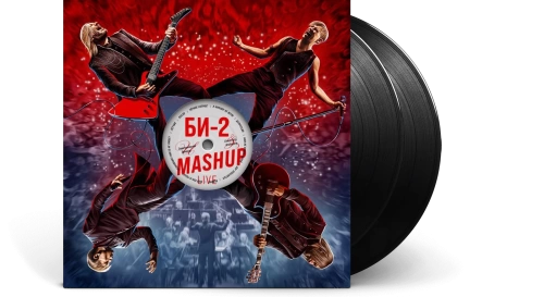 Би-2 – Mashup [2LP]