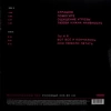 Механический Пёс – Розовый 505.85 nm (Transparent Pink) [LP]