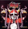 Ария – Герой Асфальта (Crystal Red Vinyl) [LP]