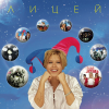 Лицей – Best (2LP)