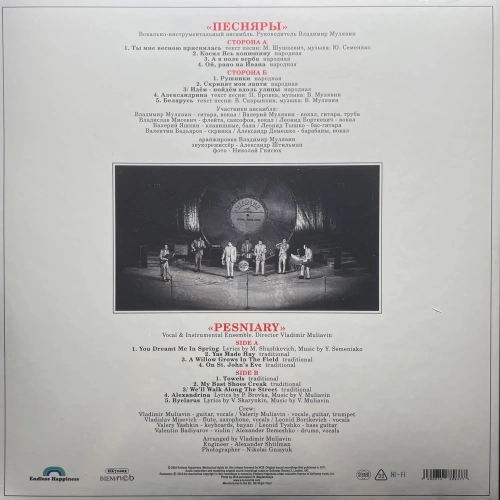Песняры – Песняры (Gold) [LP]