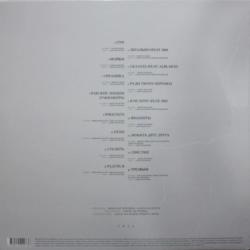 Скриптонит – 7 (LP)