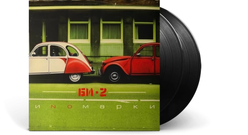 Би-2 – Иnомарки [2LP]