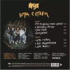 Ария – Игра С Огнём (LP)