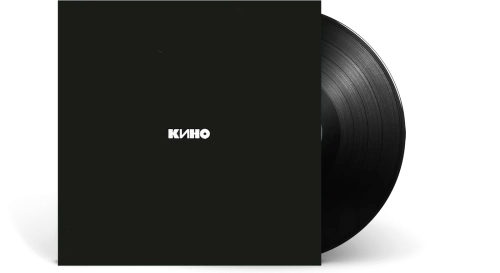 Кино – Кино [LP]