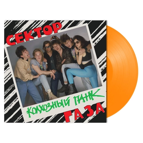 Сектор Газа – Колхозный Панк (Translucent Orange) (LP)