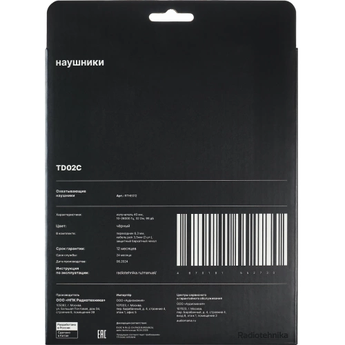 Наушники Radiotehnika TD02C Black