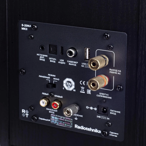 Полочная акустика Radiotehnika S-20NA MKII Black