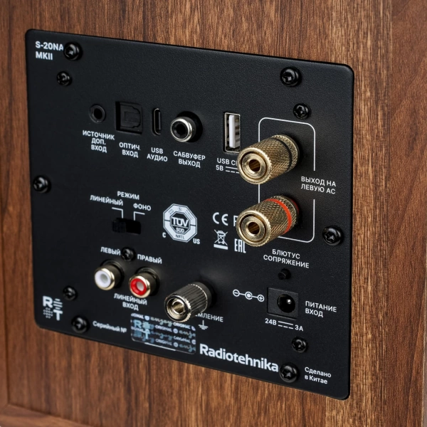 Полочная акустика Radiotehnika S-20NA MKII Walnut